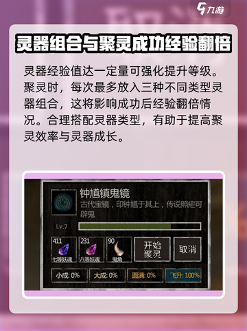 盗墓长生印聚灵攻略介绍截图3