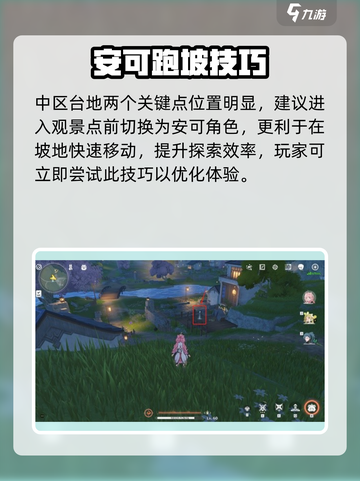 🎮鸣潮中曲台地隐藏观景位曝光！截图4