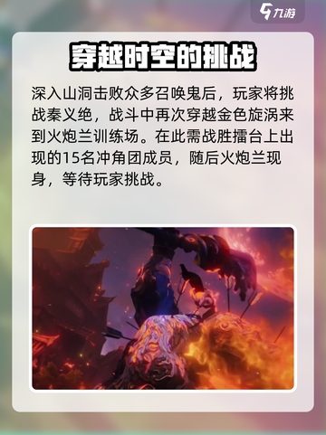 剑灵2攻略介绍介绍截图3