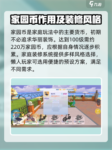 唱舞星计划家园任务怎么玩介绍截图4
