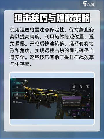 七日世界狙击枪怎么样介绍截图4