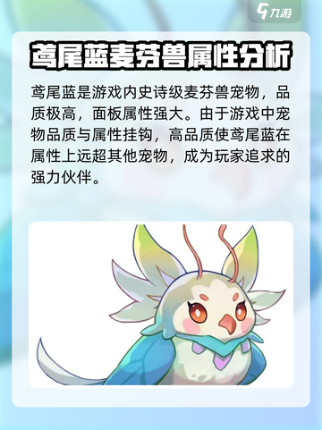 出发吧麦芬鸢尾蓝🔥强度爆表，不玩后悔！🎮截图2