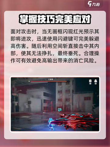 异环无画框怎么打介绍截图4