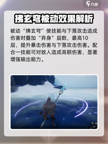 二重螺旋煜明值得培养吗介绍截图4