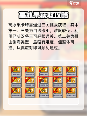 🔥植物大战僵尸杂交版神级获取顺序！🌱截图3