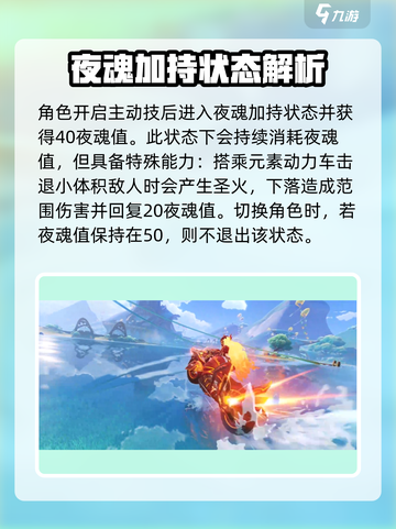 原神玛薇卡实机演示介绍截图2