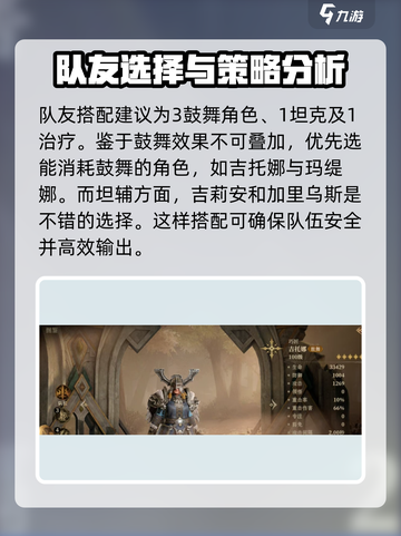 龙息神寂哪个流派厉害介绍截图7