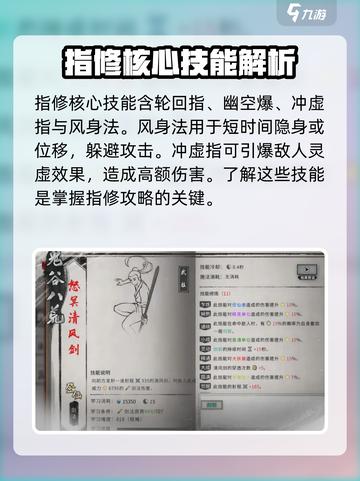鬼谷八荒指修攻略💥手游玩法超全分享🔥截图2