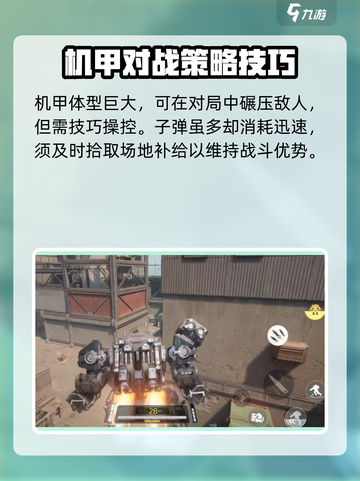 逆战未来机甲战玩法介绍介绍截图5