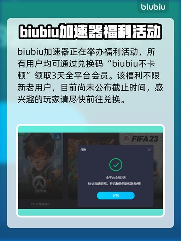 王者荣耀总闪退💥？用加速器就能解决！截图2