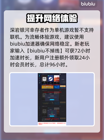 深岩银河🔥幸存者联机玩法模式全介绍🎉截图2