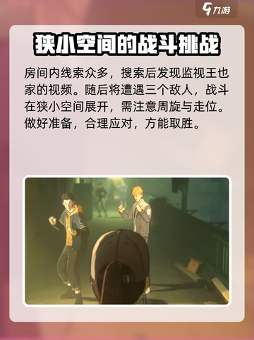 异人之下手游怎么玩介绍截图6
