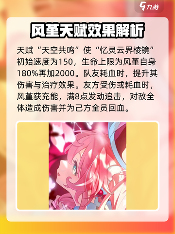 崩坏星穹铁道风堇怎么样介绍截图2