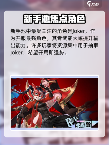 《女神异闻录夜幕魅影新手池角色大揭秘💥》✨截图3