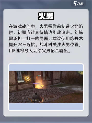 永劫无间手游🔥刘炼阵容最佳搭配✨轻松上分必备！截图3