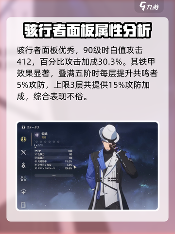 鸣潮⚡骇行武器超详解！这些角色用它简直无敌🔥截图2