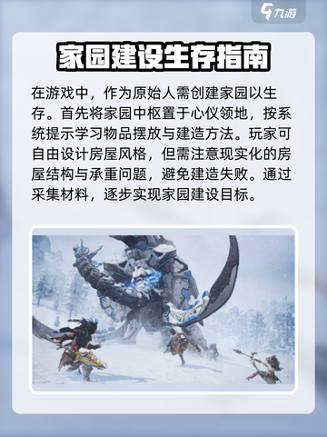 荒野起源🔥新手必看！极速上手攻略🎉截图2