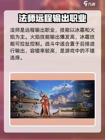 塔瑞斯世界🔥超全职业介绍来啦！快来pick你最爱的职业👇截图3