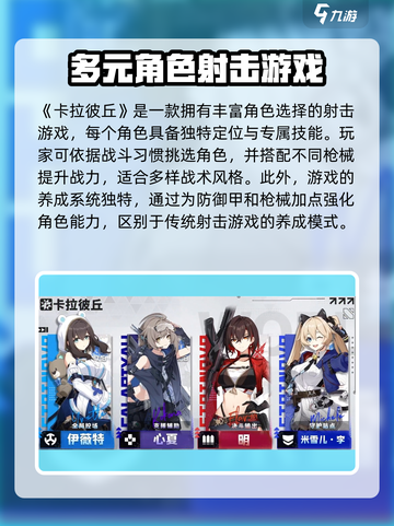 卡拉彼丘手游好玩吗介绍截图2
