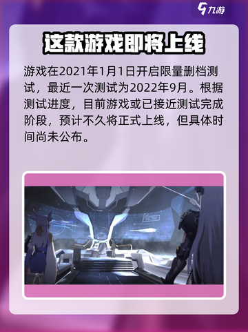银河境界线什么时候上线介绍截图3