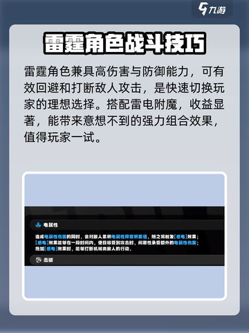 绝区零🔥安比德玛拉技能超详细解析来了！⚡截图4