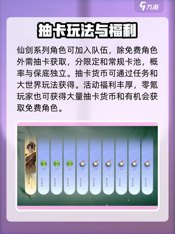 仙剑世界手机能玩吗介绍截图4