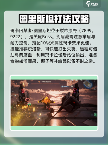 荒野起源boss攻略介绍截图4