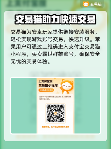 霸世群雄游戏账号交易平台推荐💥🔥截图2