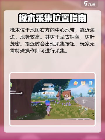 心动小镇珍惜木材怎么获取介绍截图3