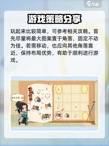 淡墨水云乡戳戳乐怎么玩介绍截图2