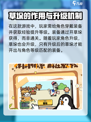 洋葱骑士团草垛有什么用介绍截图2