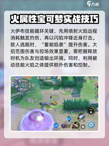 宝可梦大集结🔥火伊布强度分析，超神还是废物？截图3