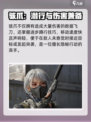 三角洲行动骇爪的技能介绍介绍截图4