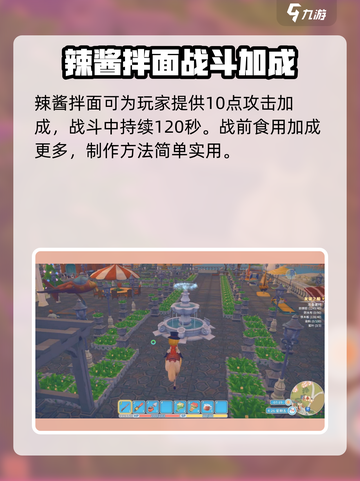 波西亚时光辣酱拌面怎样制作介绍截图2