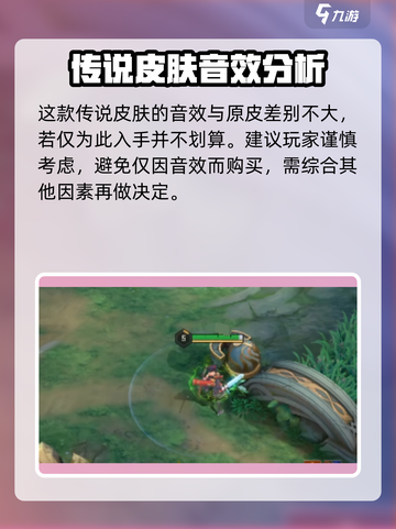 曙光英雄花木兰皮肤怎么样介绍截图3