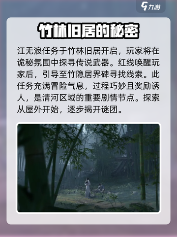 燕云十六声江无浪怎么获得介绍截图2