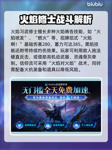 艾尔登法环🔥黑夜君临火焰习武修士超强攻略⚡截图3