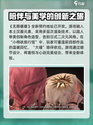 无限暖暖预约流程分享介绍截图2