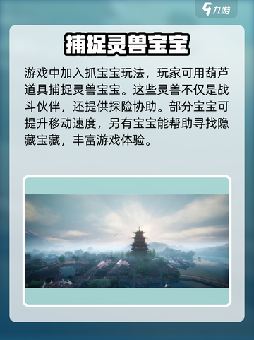 仙剑世界手游上线时间🔥下载渠道大公开！截图4