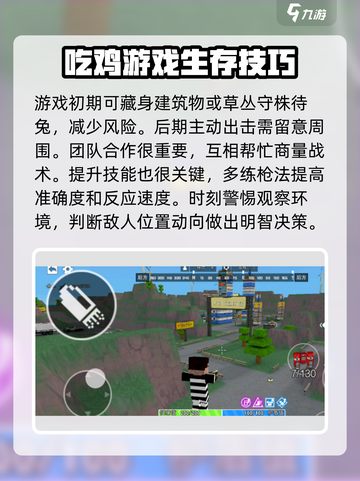 像素射击荒岛模式🔥超详细玩法攻略来了！截图3