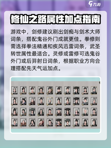 鬼谷八荒先天气运是什么介绍截图3