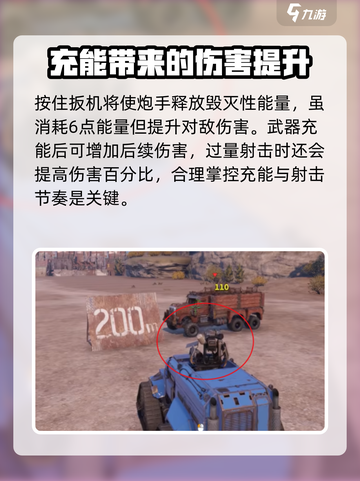 创世战车🔥阿斯特里阿斯：超强战车，震撼登场！截图3
