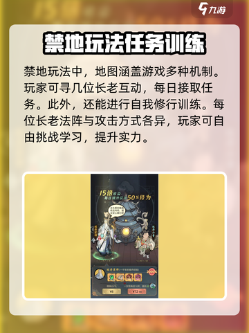 梦入云山禁地怎么玩介绍截图2