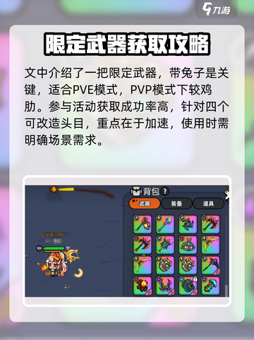 英勇之地手游🔥月华万相获取攻略✨截图4