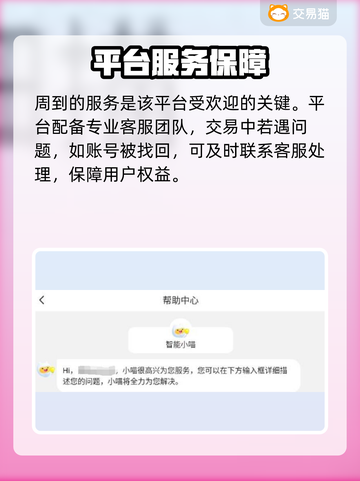 火影手游账号交易🔥正规平台推荐⚡截图4