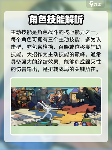 航海王壮志雄心💥技能玩法全解析！🔥截图3