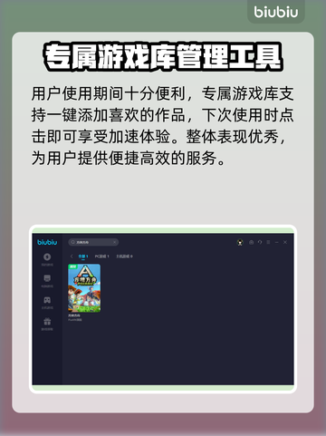 方块方舟🔥闪退？用这个加速器立马解决！截图5