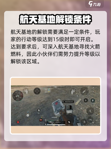 三角洲行动🔥火箭燃料刷新点全攻略！快人一步🚀截图2