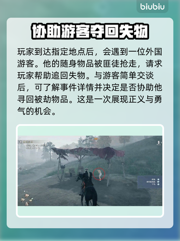 浪人崛起🔥黑色宝石任务超简单攻略💎截图3