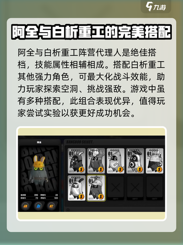 绝区零🔥阿全邦布超详细解析来啦！不容错过👇截图4